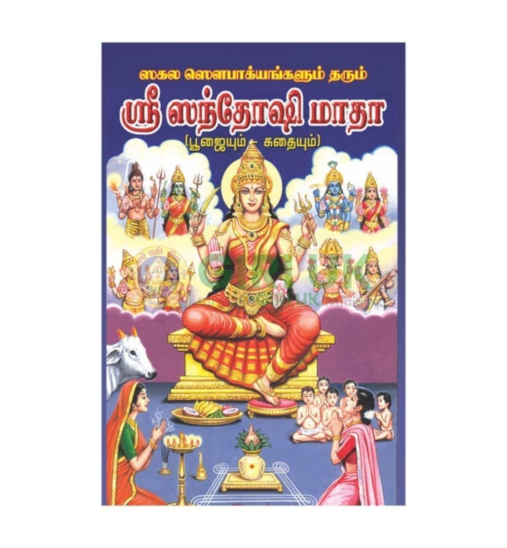 Santoshi Mata Poojai