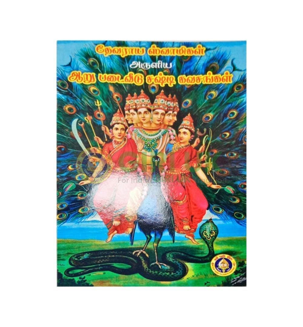 Arupadai Veedu Shashti Kavachangal - Tamil