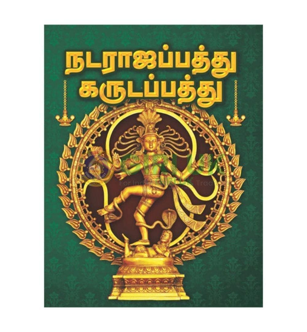 Nataraja Pathu Garuda Pathu