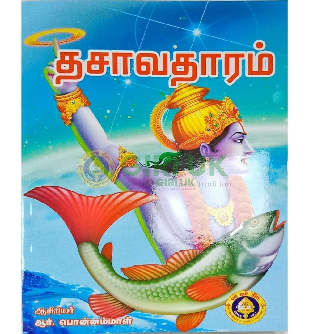 Dashavataram
