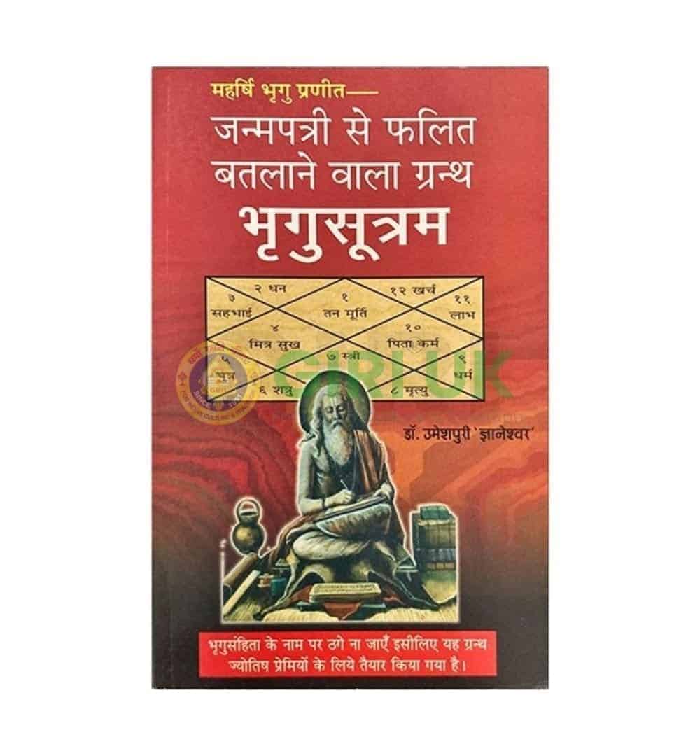 Bhrigu Sutram