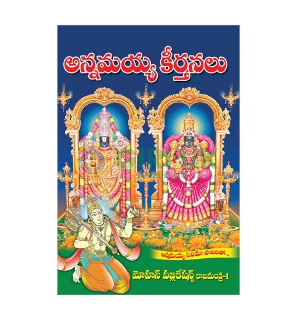 Annamayya Keerthanam Book in Telugu