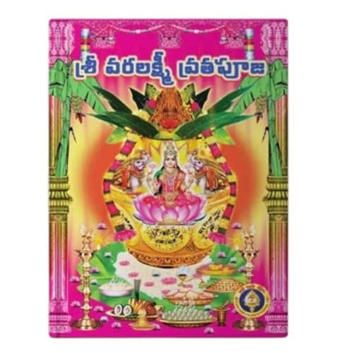 Sri Varalakshmi Poojai-Telugu