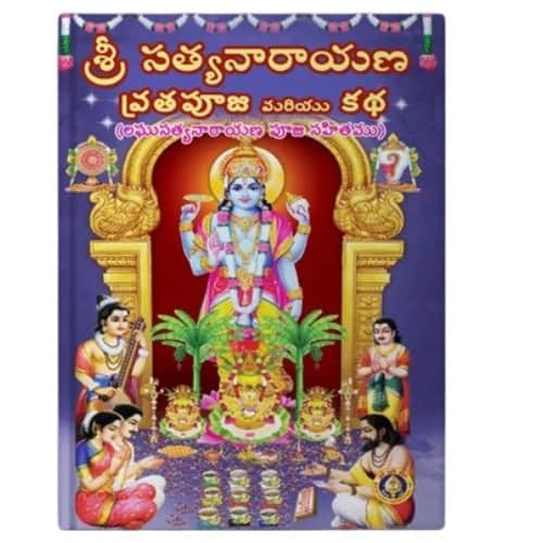Satyanarayana Poojai-Telugu
