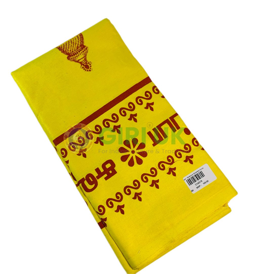 Men’s ‘Swamiye Sharanam Ayyappa’ towel