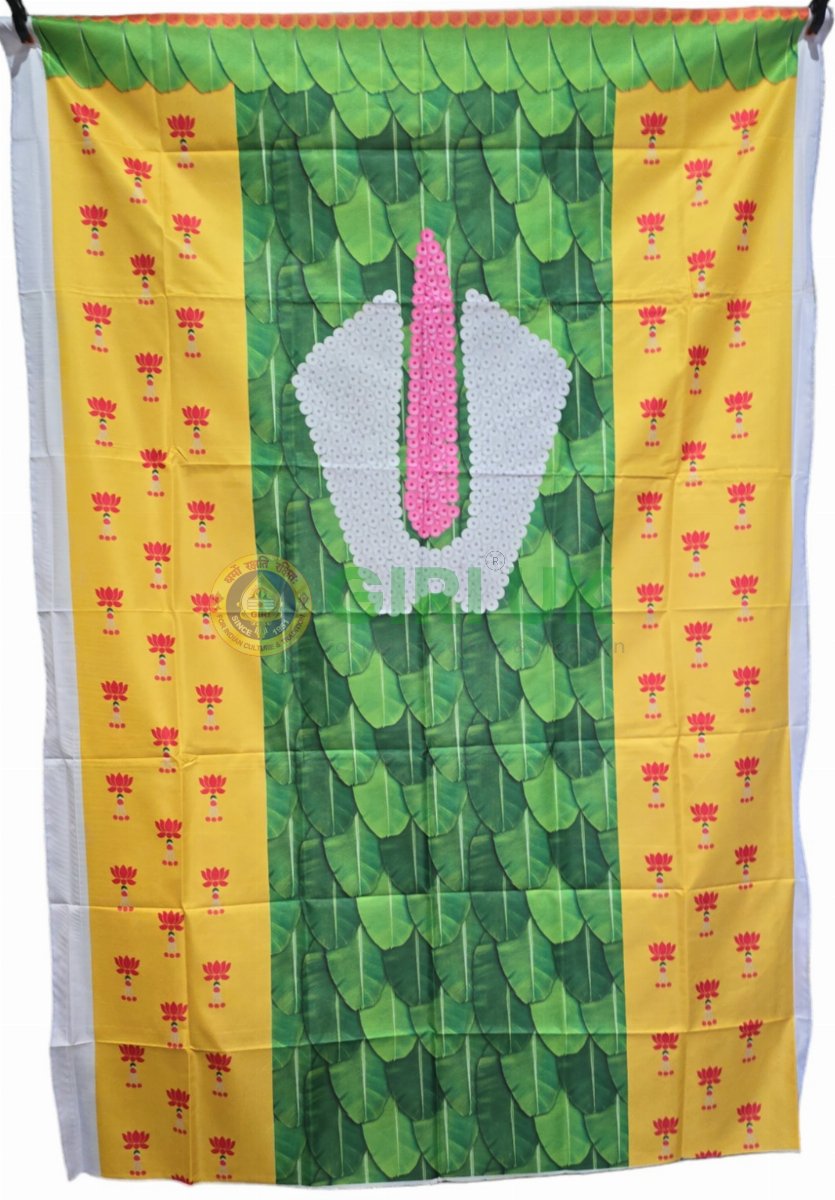 Sri Govinda Namavali with Banana Leaf Synthetic Screen