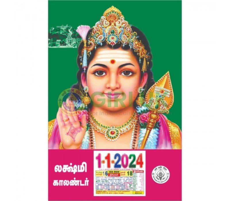 2024 Daily Tamil Almanac Calendar – Muruga