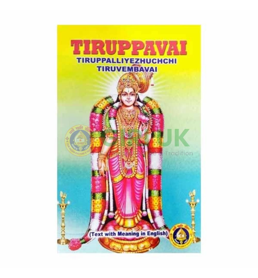 Tiruppavai.