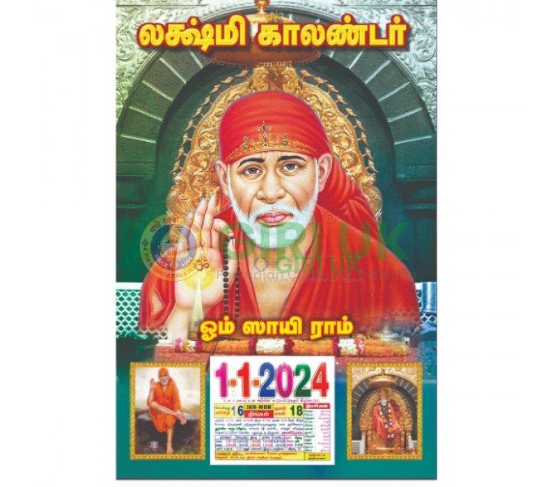 2024 Daily Tamil Almanac Calendar – Shirdi Sai Baba