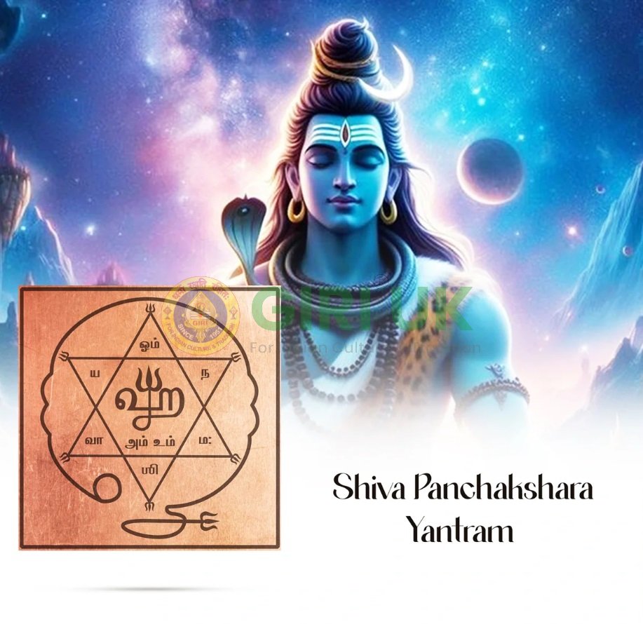 Shiva Panchatcharam