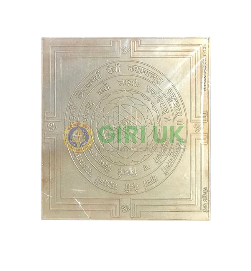 Copper Sri Yantra with Lakshmi Gayatri 6″ x 6″