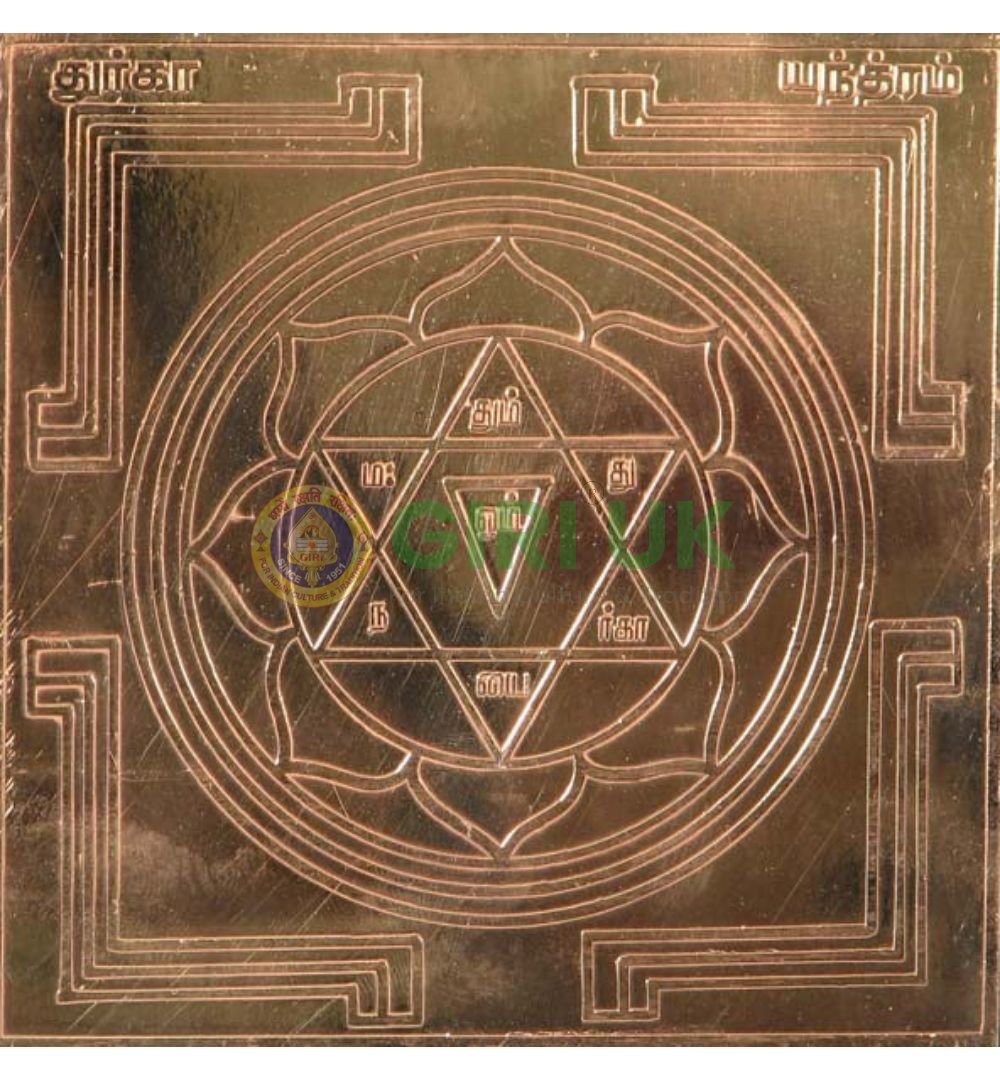 Copper Durga Yantra 5″ x 5″