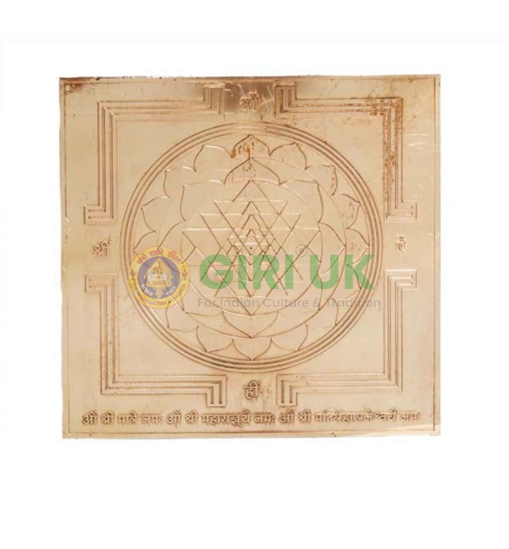 Copper Sri Chakra Yantra 4" x 4" (sanskrit)