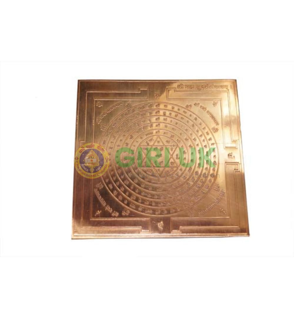 Copper Sudarshana Yantra 4" x 4"