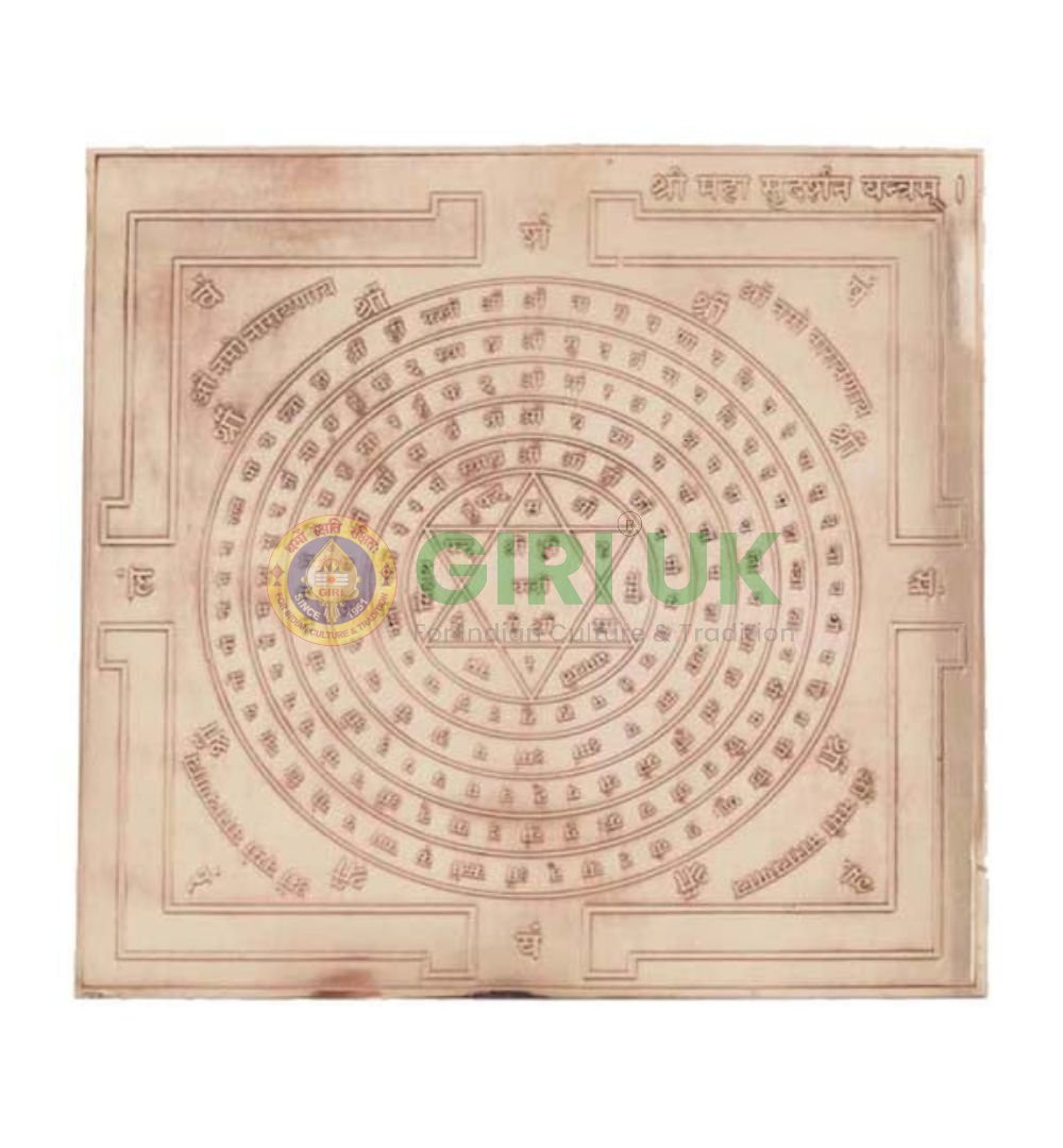 Copper Sudarshana Yantra 5″ x 5″