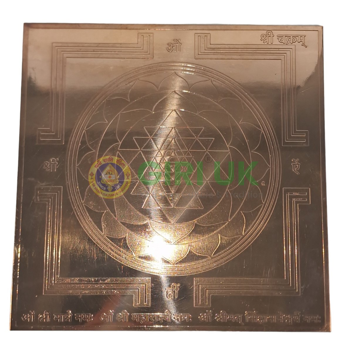 Srichakra Yantra  9 x 9 inches