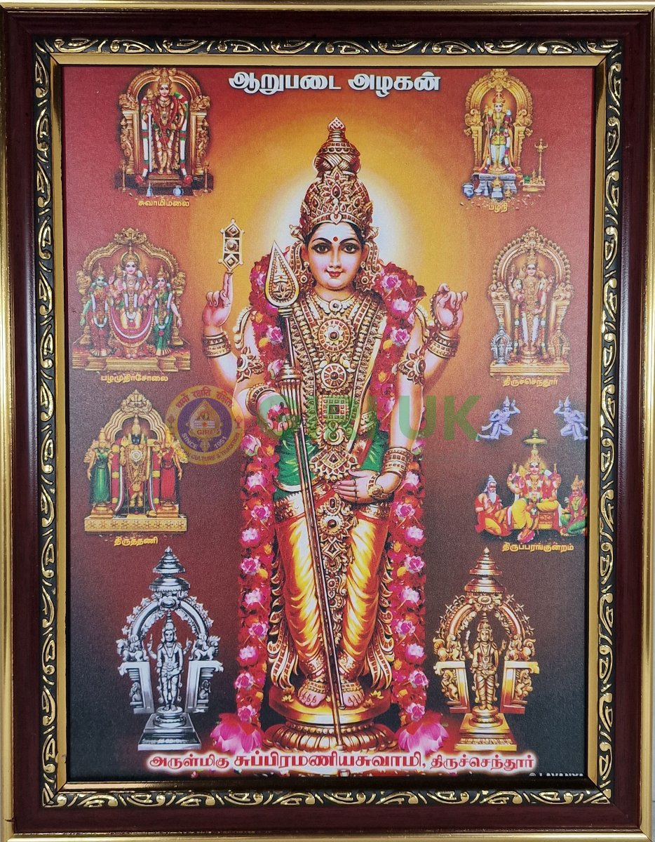 Arupadai Veedu Murugan Picture with wooden frame - 14 x 11 inches