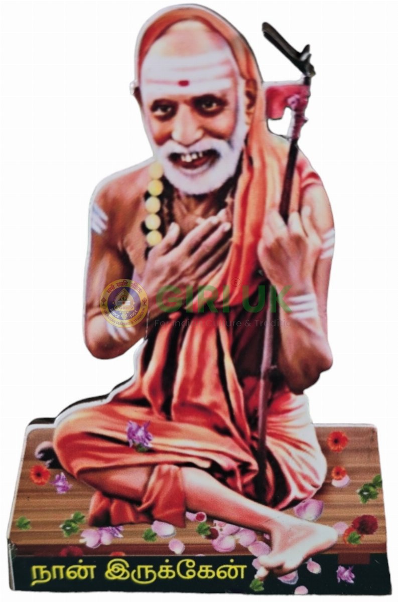 4 inch Sri Kanchi Maha Periyava Naan Irukkaen cutout