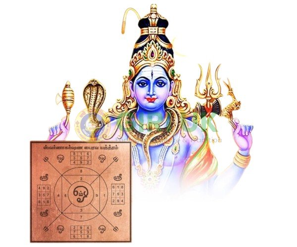 Swarna Akarshana Bhairava Yantra – 3×3 – 70 Gms