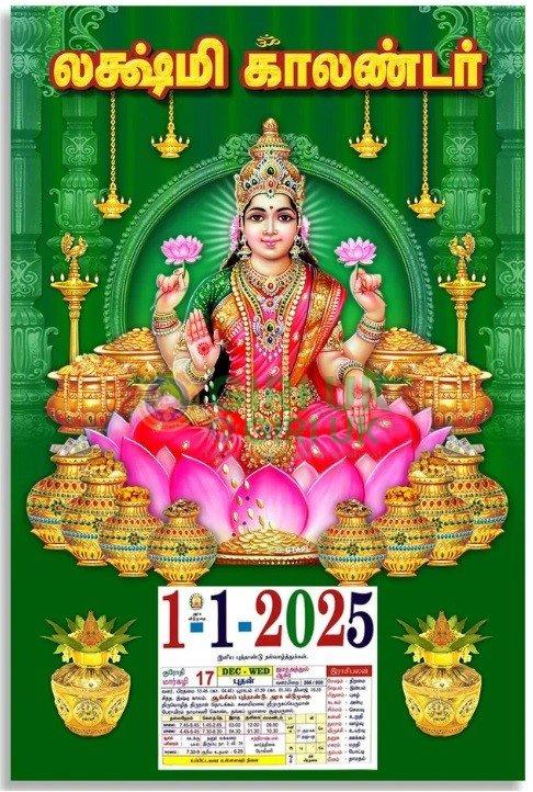 Lakshmi Daily Sheet Calendar 2025  LAKSHMI – Tamil