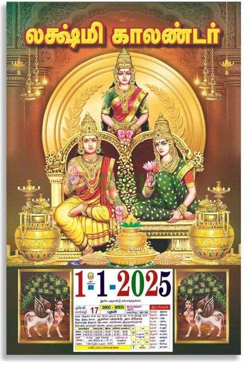 Lakshmi Daily Sheet Calendar 2025  LAKSHMI KUBERAR – Tamil