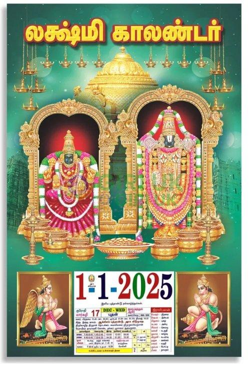 Lakshmi Daily Sheet Calendar 2025  PERUMAL THAYAAR– Tamil