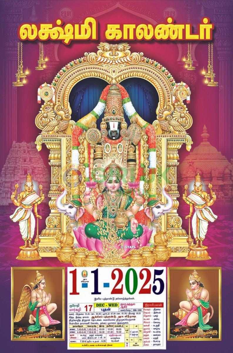 Lakshmi Daily Sheet Calendar 2025  PERUMAL – Tamil