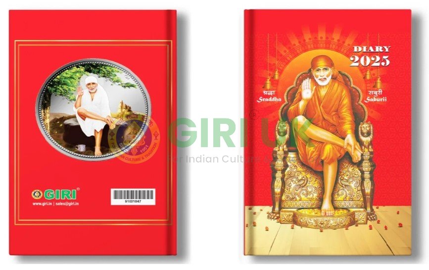 Sai Baba Diary 2025 – Tamil