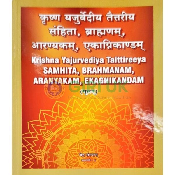 Krishna Yajurvediya Taittireeya Samhita, Brahmanam, Aranyakam, Ekagnikandam – Sanskrit | by Giri Publishers/ Vedas Book