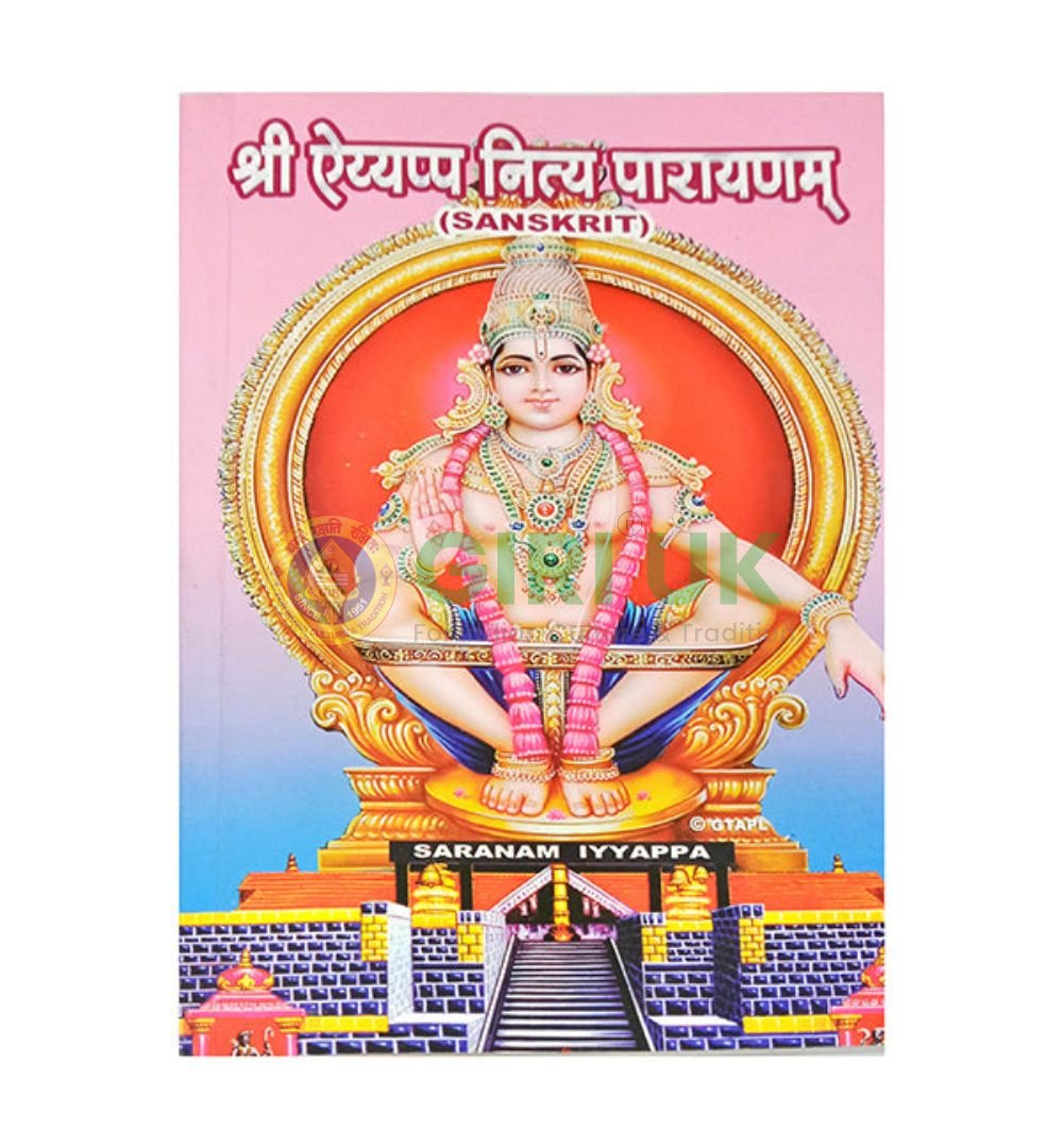 Ayyappa Nitya Parayanam (Daily Prayers)