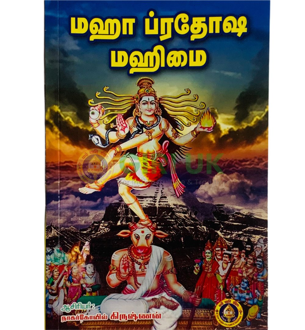 Maha Pradosha Mahimaii Book in Tamil