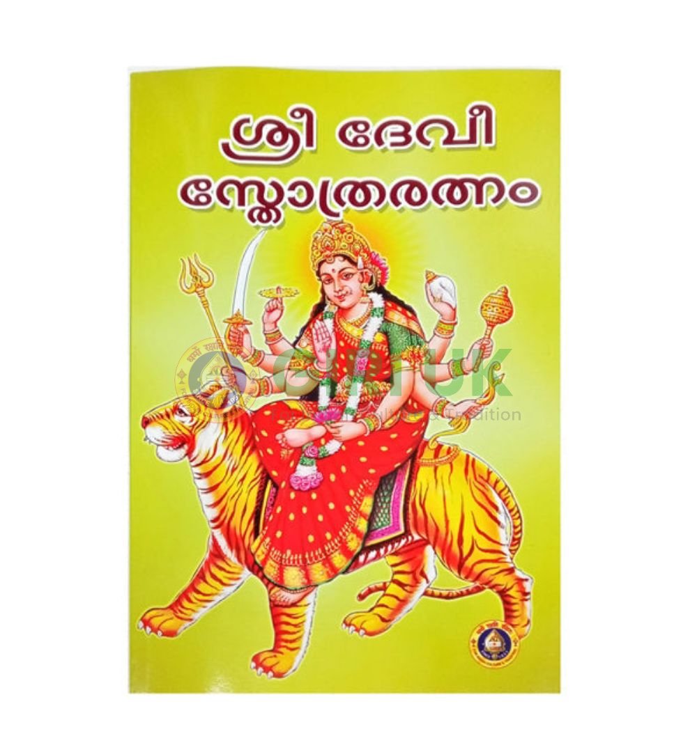 Devi Stotra Ratnakaram