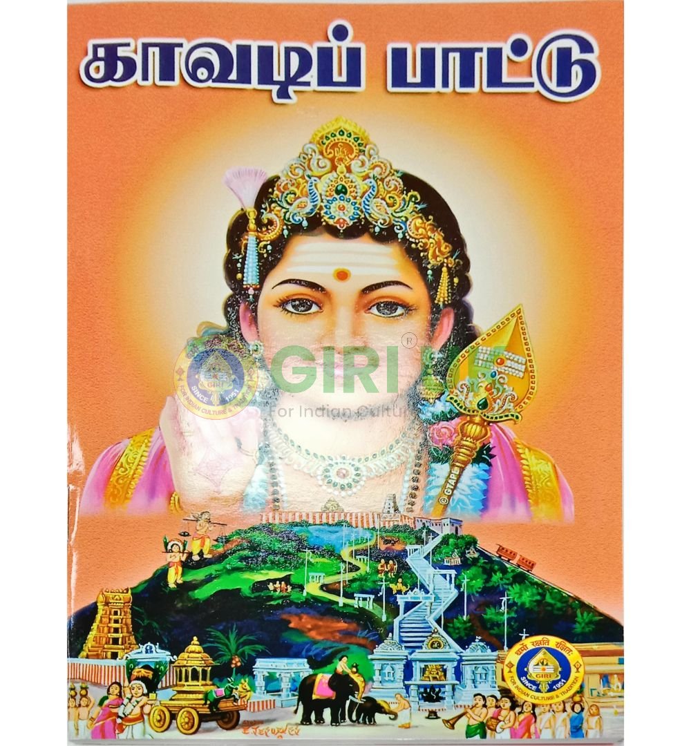 Kavadi Paatu – Tamil