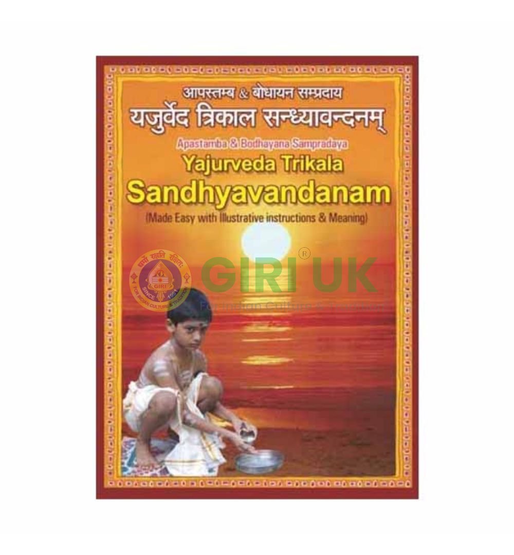 Yajurveda Trikala Sandhyavandanam Book in Tamil