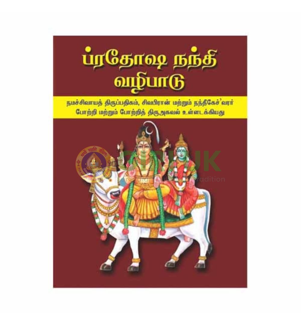 Pradosha Nandi Vazhipadu book in Tamil