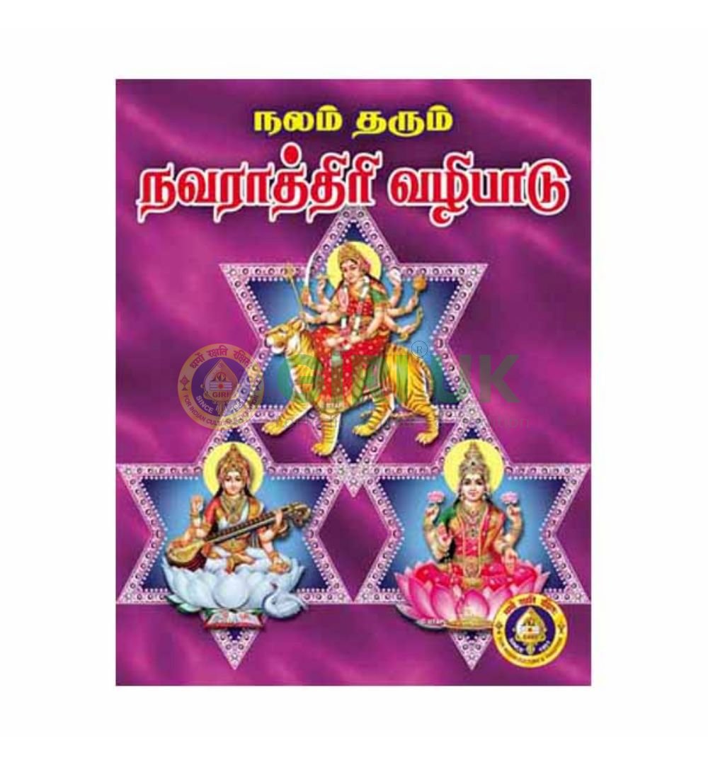 Nalam Tarum Navaratri Vazhipadu