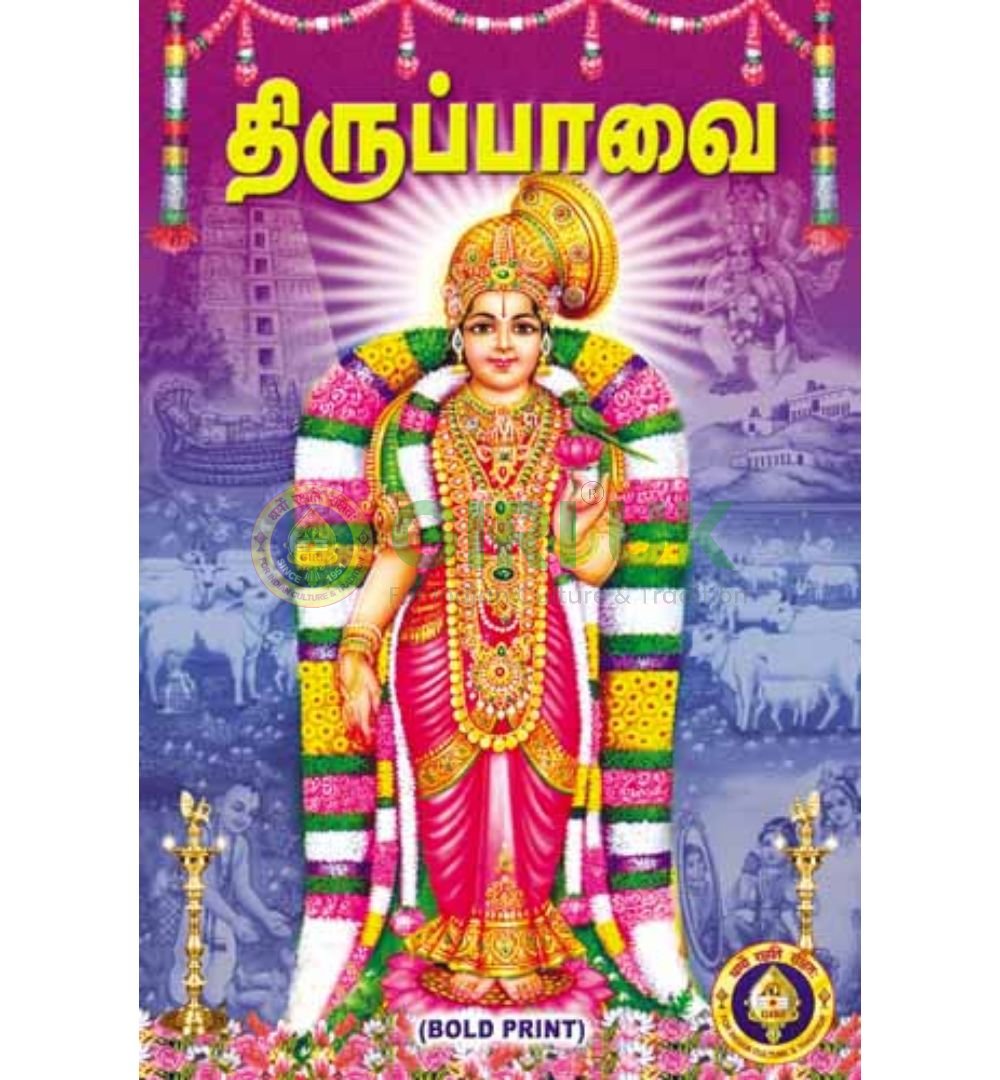 Tiruppavai