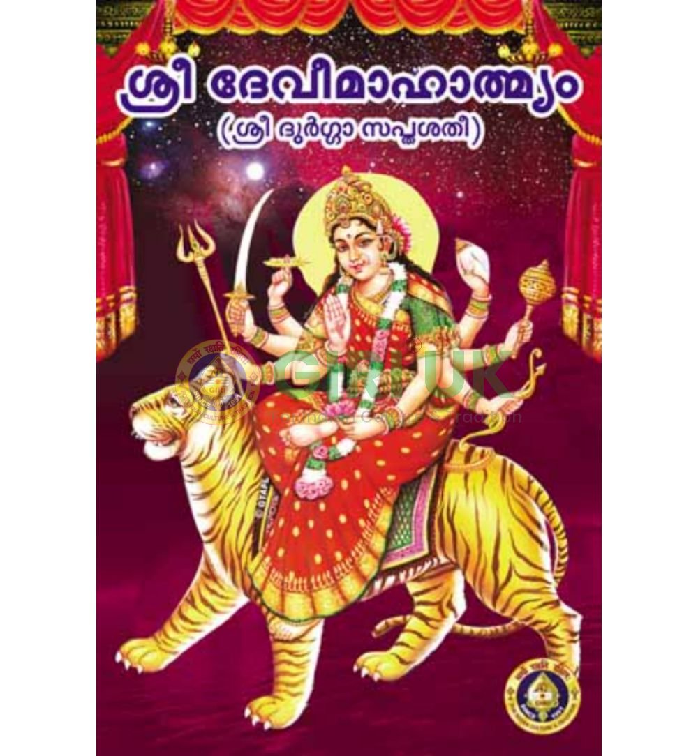 Sri Sri Devi Mahatmyam Book in Malayalam