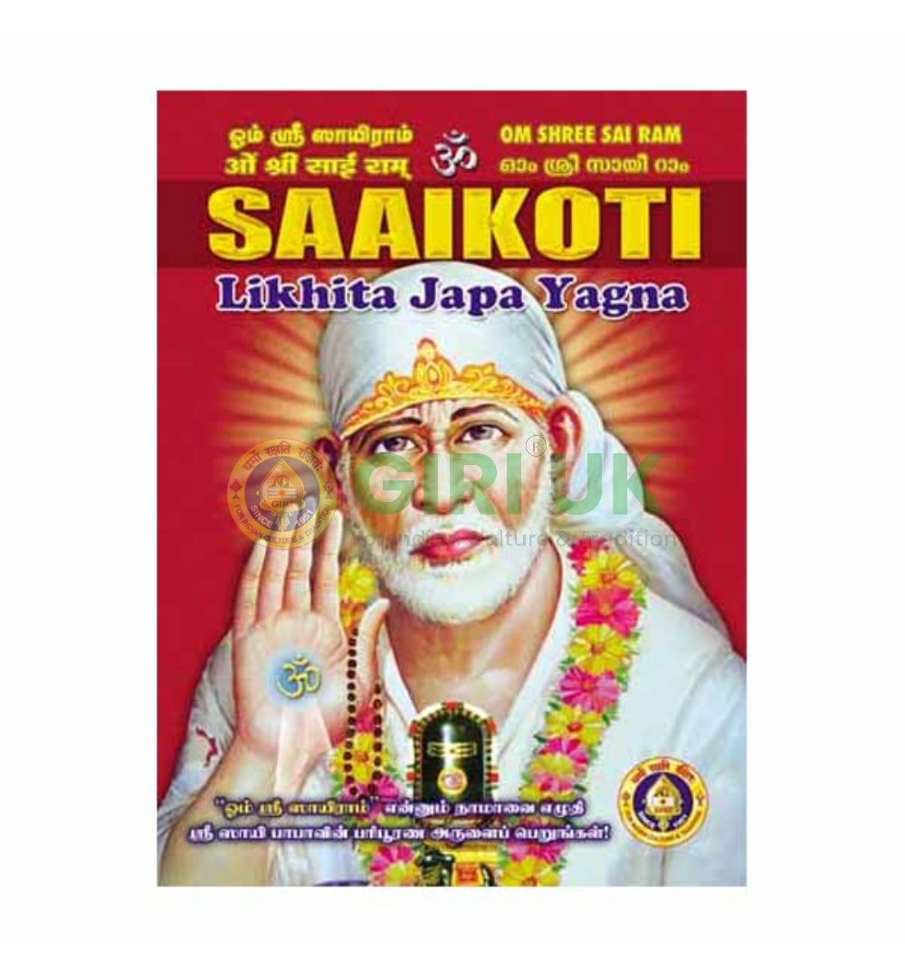 Saikoti Likhita Japa Yagna