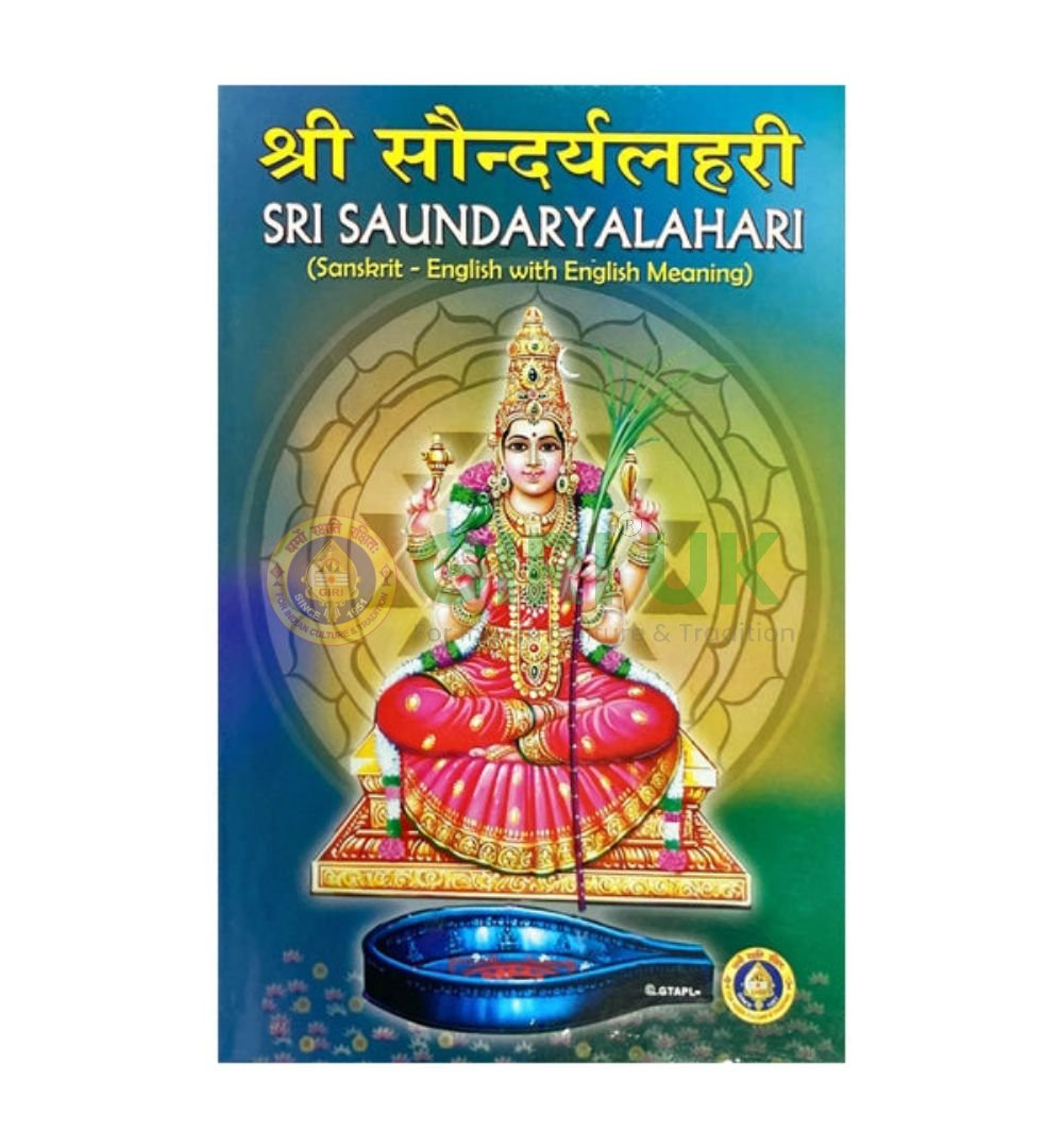 Sri Saundaryalahari - 1