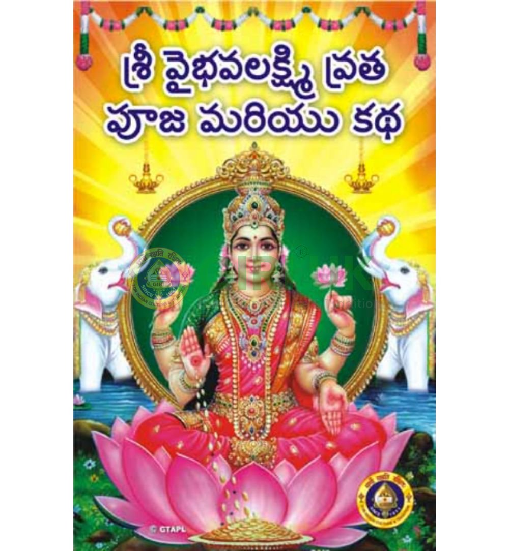 Vaibhava lakshmi Puja