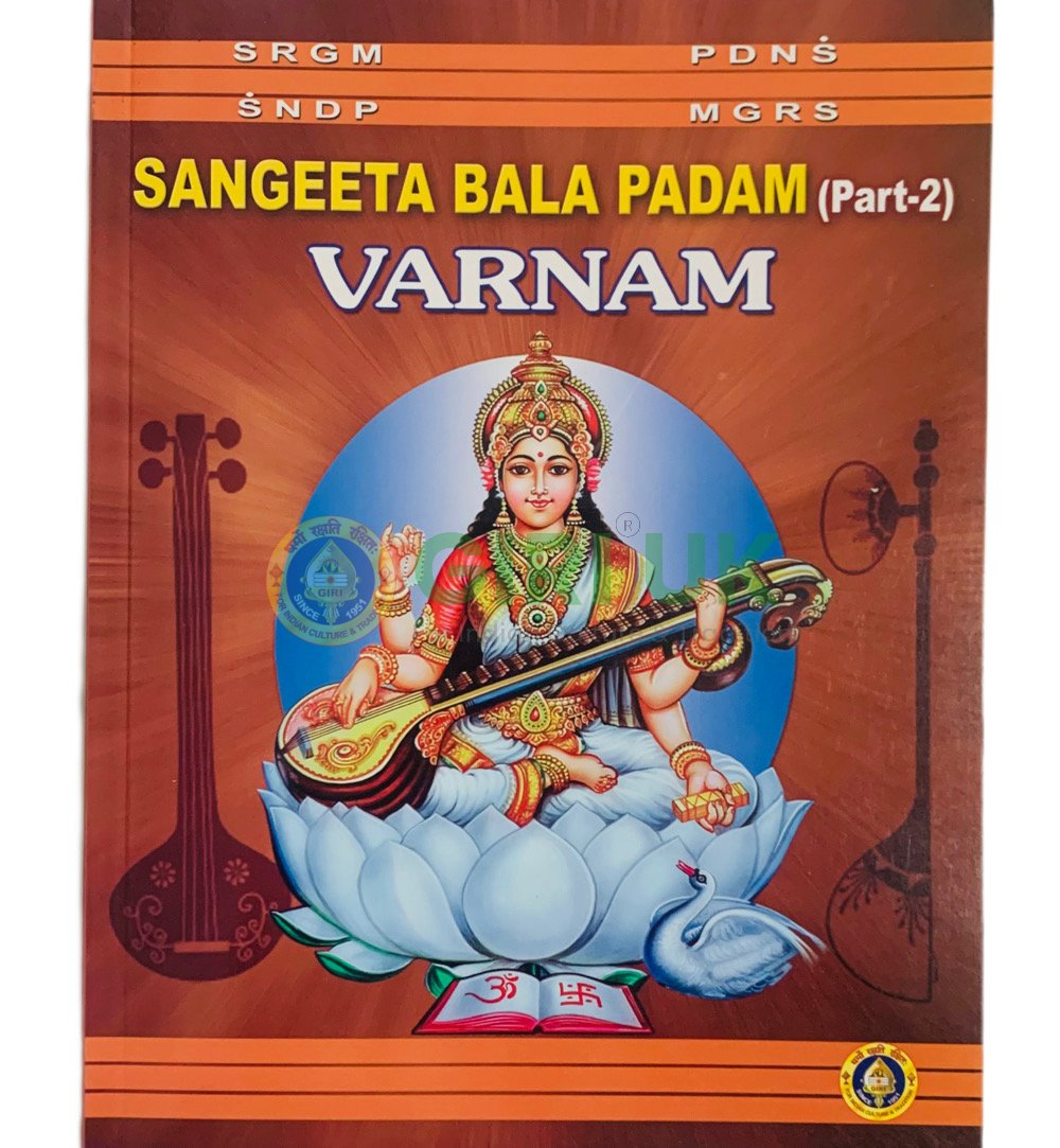 Sangeeta Bala Padam – Part 2 (Varnam) Book in English