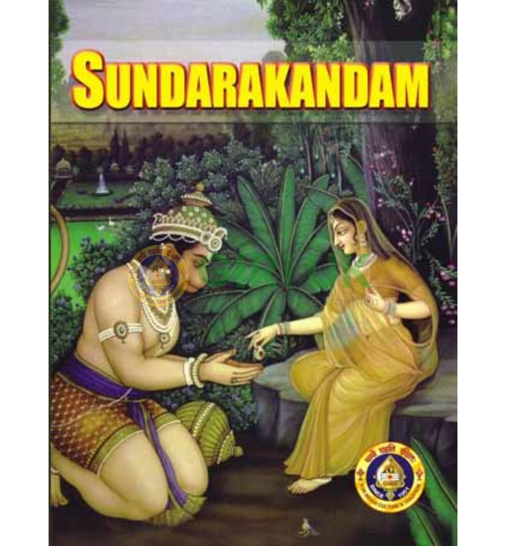 Sundarakandam