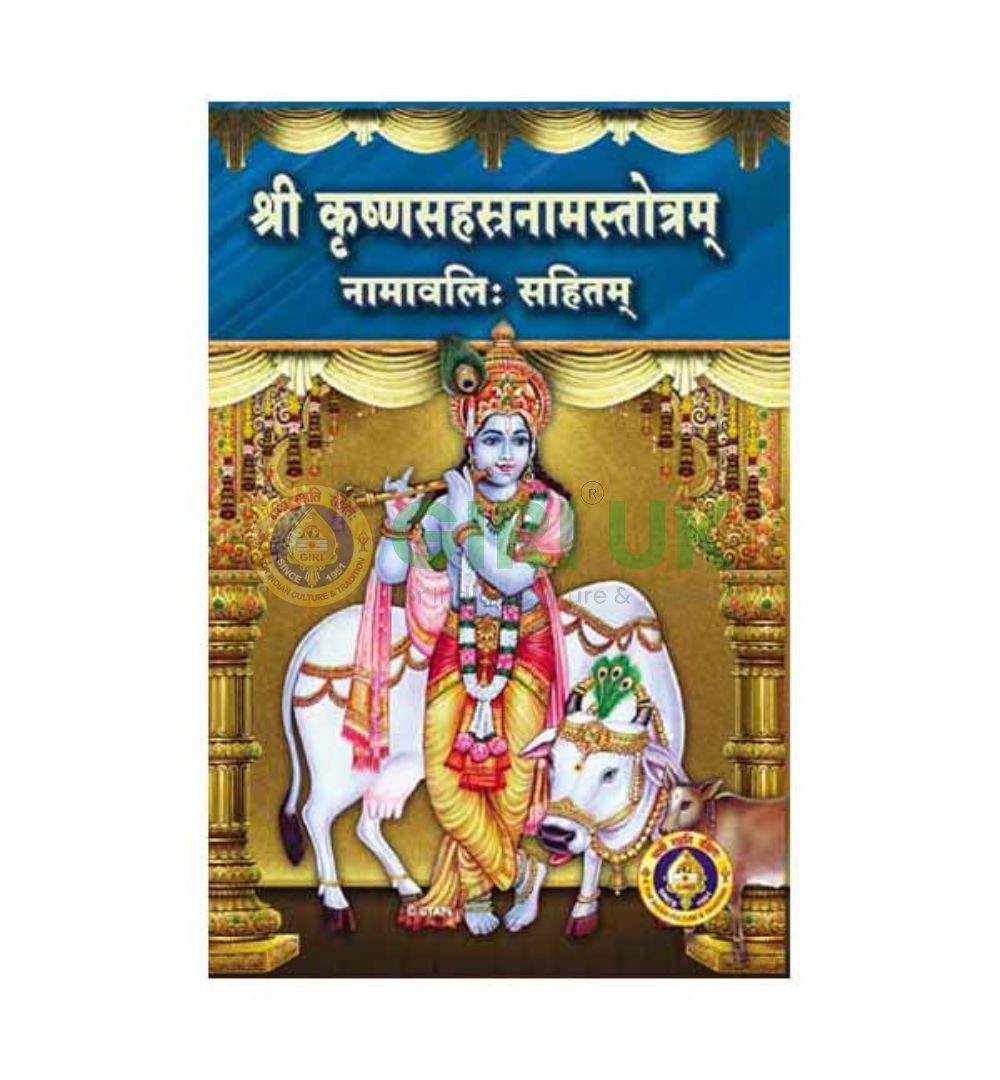 Sri Krishna Sahasranama Stotramala