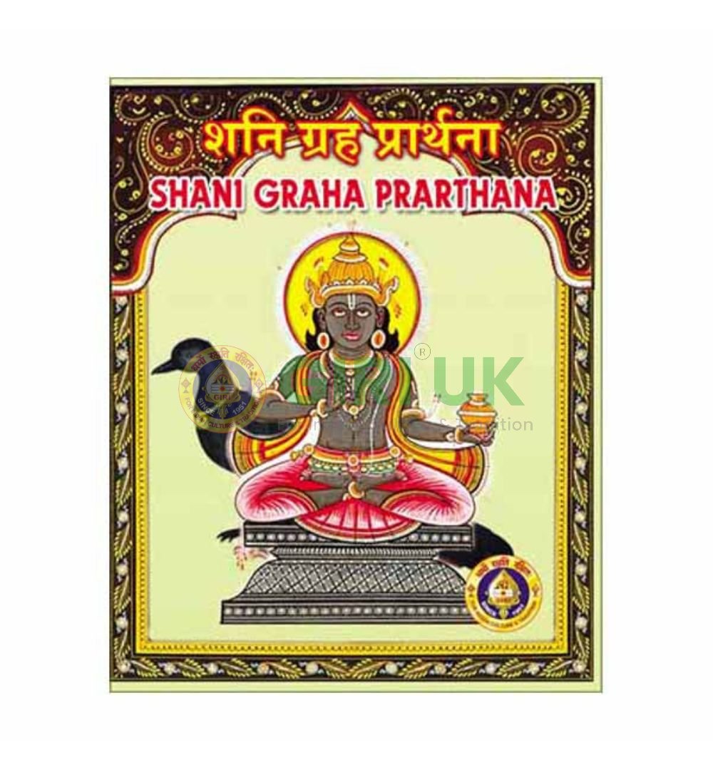 Shani Graha Prarthana