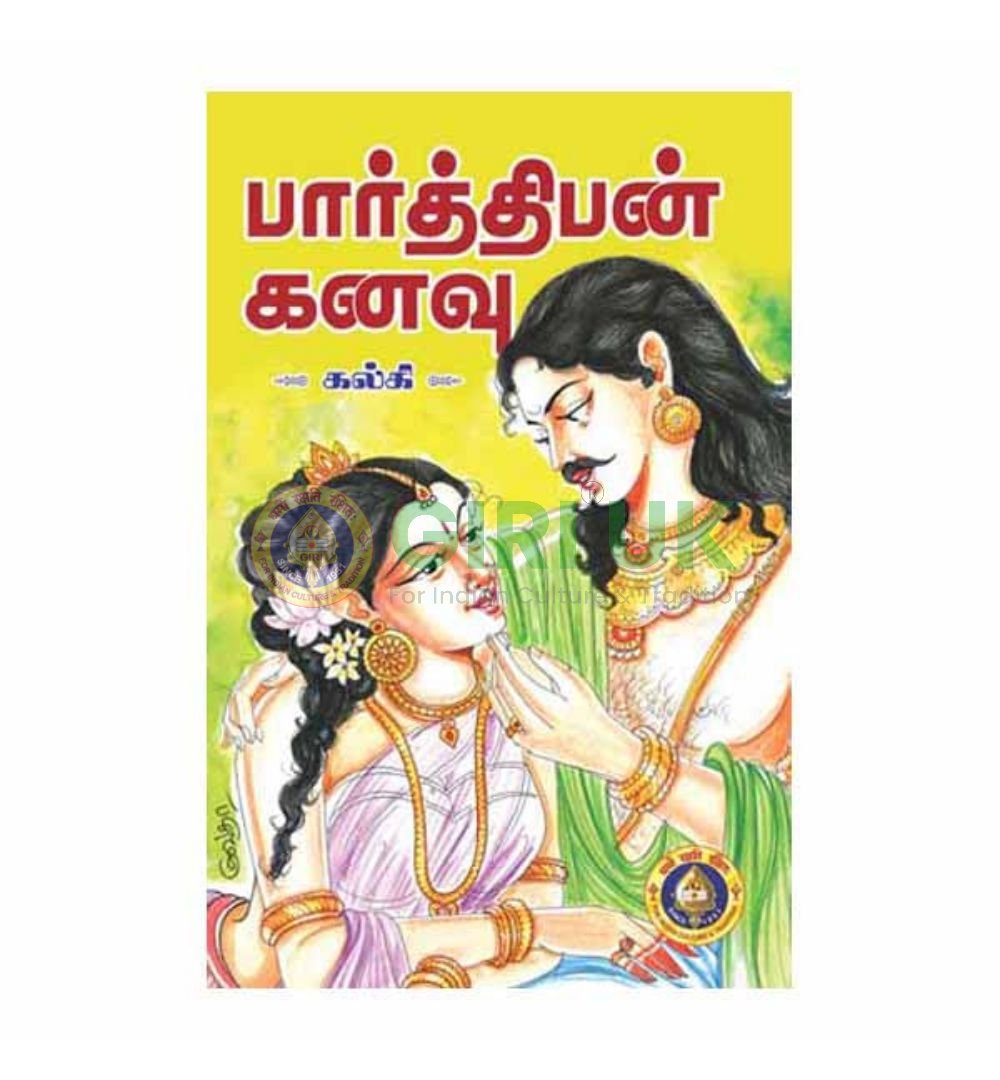 Parthiban Kanavu story in Tamil