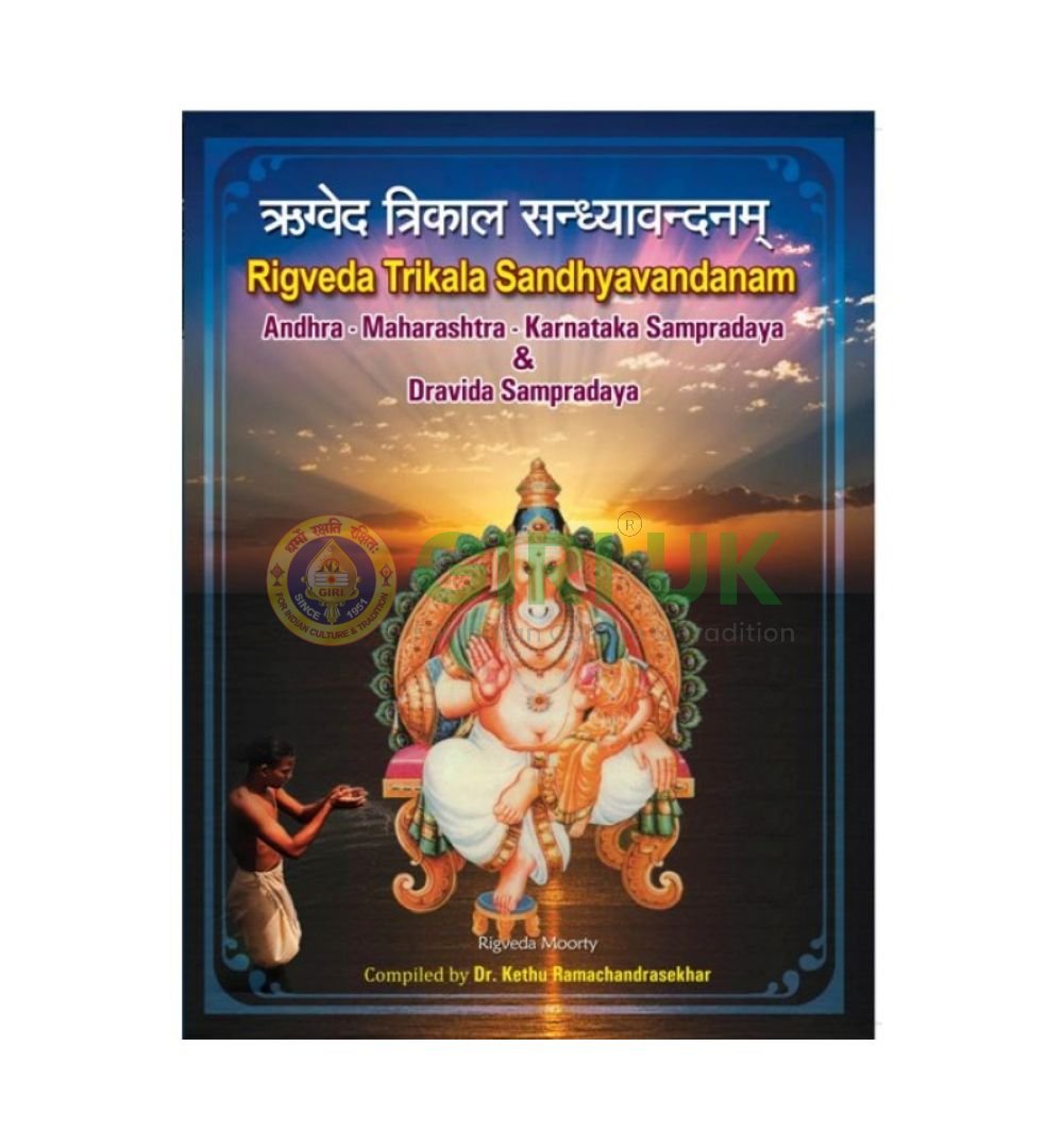 Rigveda Trikala Sandhyavandanam Book in Sanskrit, English