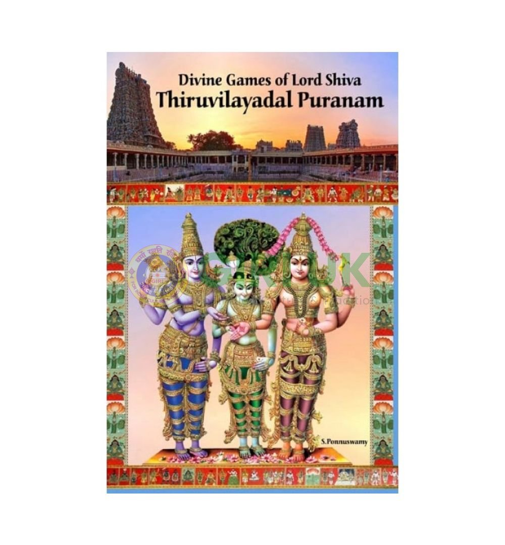 Tiruvilayadal Puranam