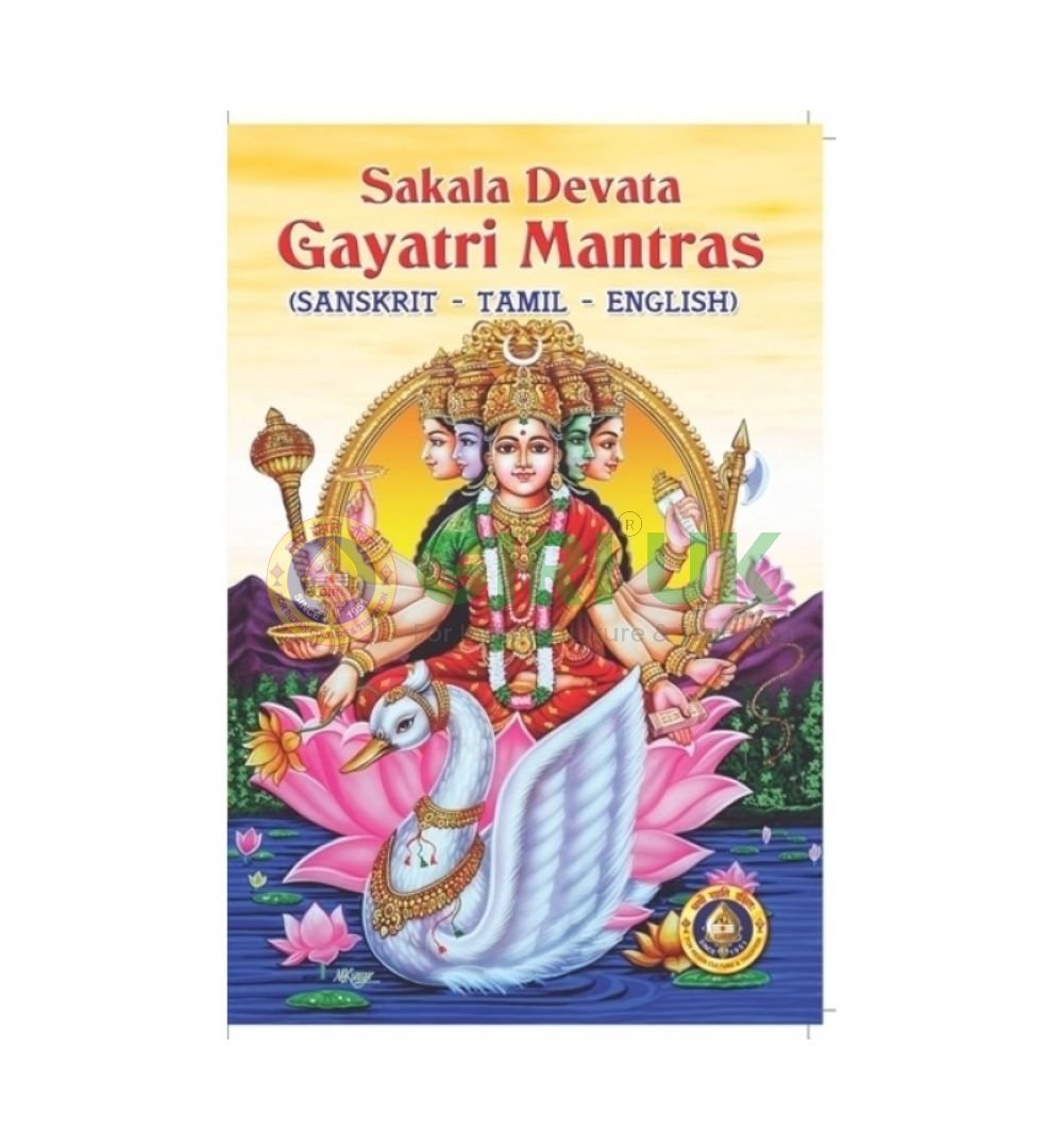 Sakaladevata Gayatri Mantra-Sankskrit - English - Tamil