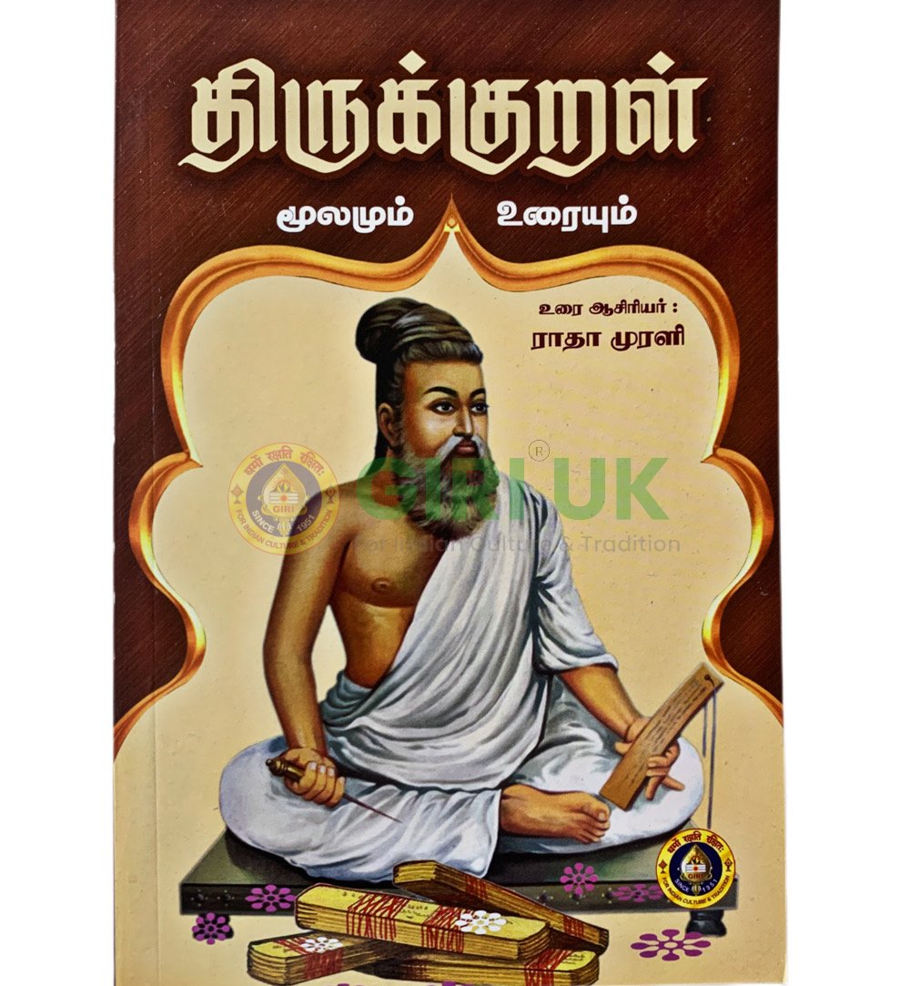 Tirukkural